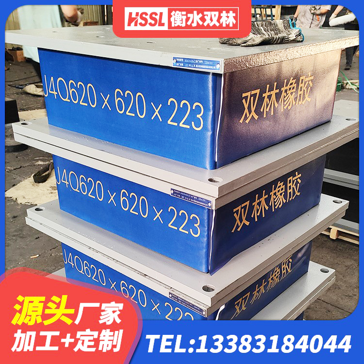景县隔震支座橡胶隔震支座 景县钢结构减震支座什么价格 景县建筑铅芯隔震支座厂商源头工厂 景县建筑II型LRB铅芯隔震支座厂家 - 第7张
