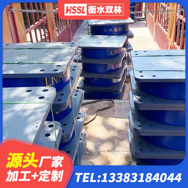 景县圆形隔震橡胶支座多少钱 景县高阻尼橡胶隔震支座价格 景县LRB隔震支座600(II型)厂家 景县建筑厚肉橡胶隔震支座生产厂家 - 第9张